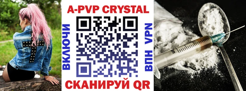 APVP Соль  Купить закладки  Шебекино 