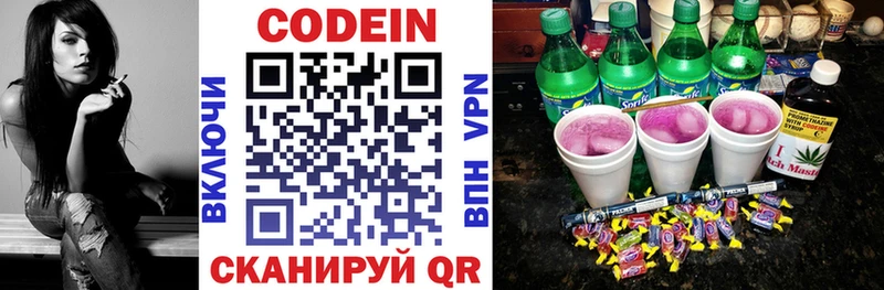 Кодеин напиток Lean (лин)  Купить где  Шебекино 