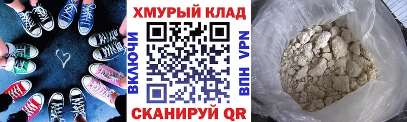 Купить где  Шебекино  Героин VHQ 