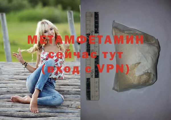 метамфетамин Майский